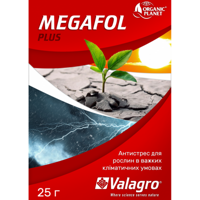 Megafol (Мегафол), Біостимулятор (Антистрес), 25 г, Valagro 2002236161 фото